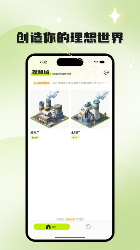 链游app下载