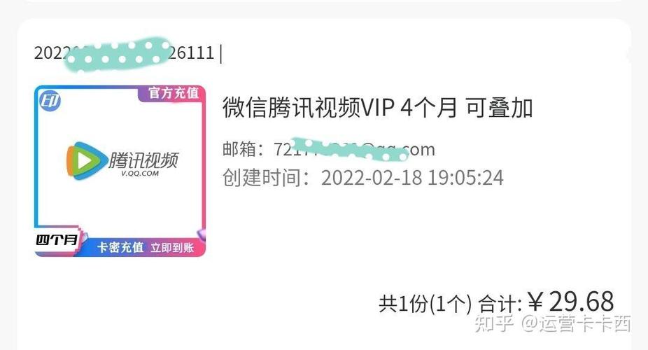 为什么闲鱼上的会员便宜缩略图