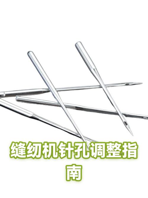 缝纫机机针不对针孔怎么调缩略图