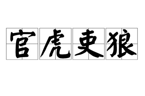 官狼怎么改名