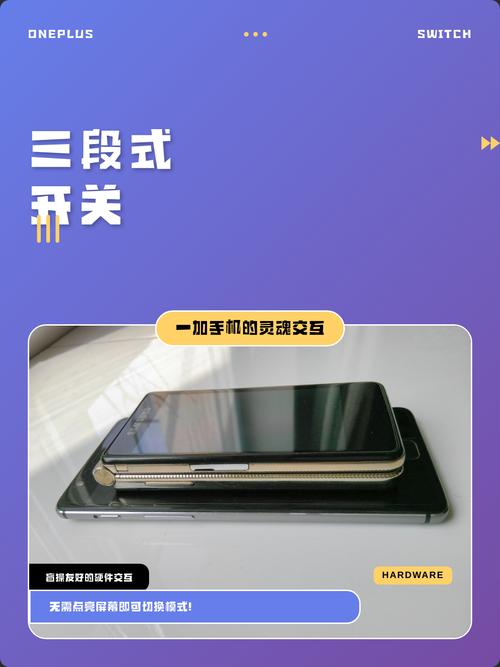 一加三段式开关缩略图