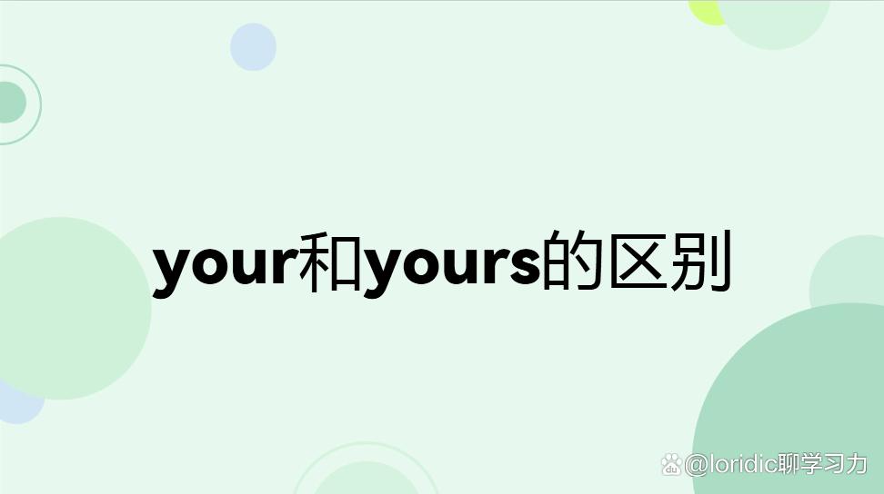 YouRS图标