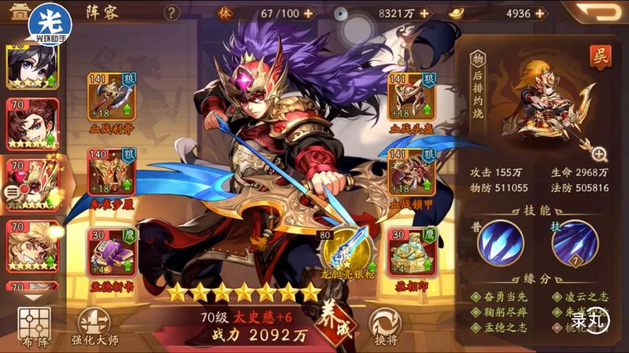 少年三国志2龙胆亮银枪