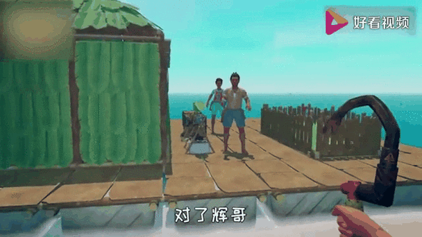 木筏求生吧