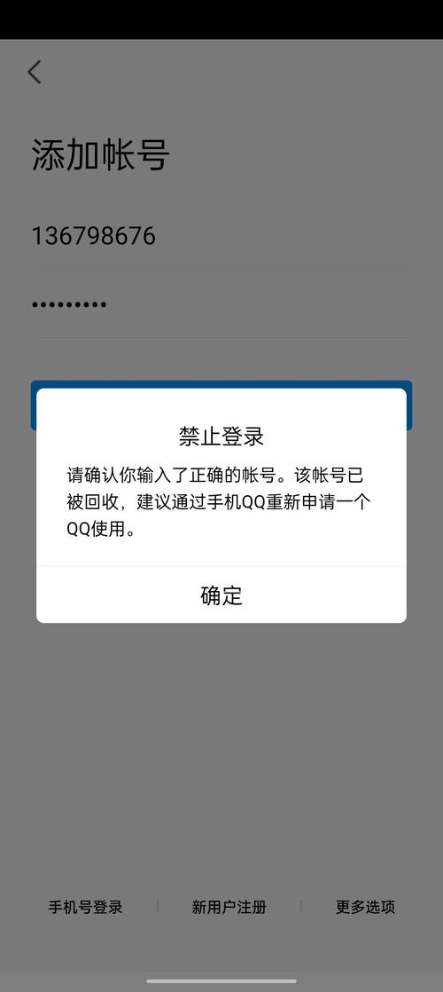 qq被注销后是什么样子