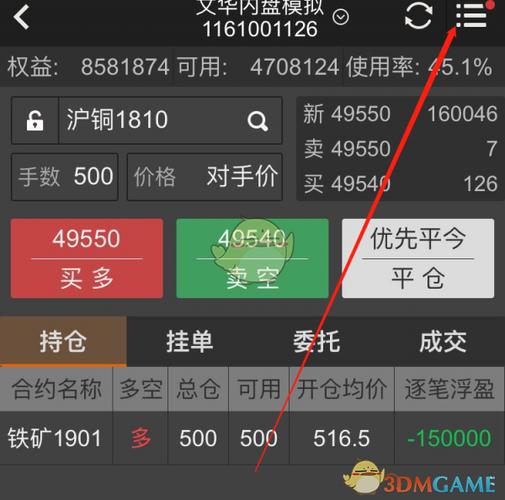 银行转期货资金密码是什么