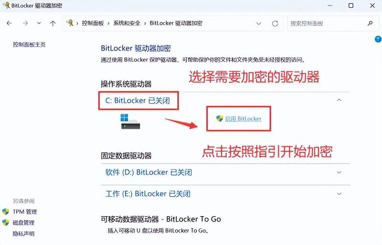 本地磁盘上锁了怎么解锁