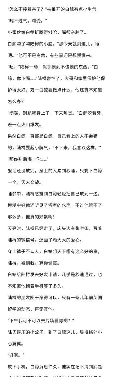 微耽小说甜文