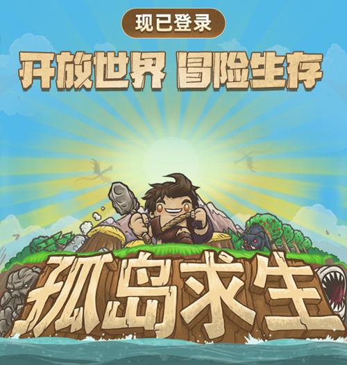 与学生一起孤岛生存安卓汉化下载图标