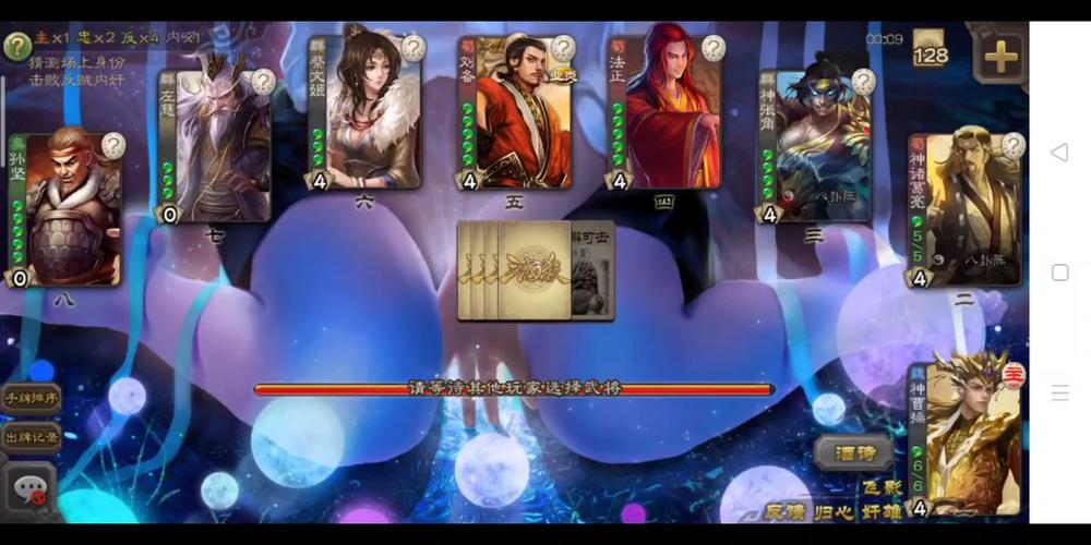 三国杀单机版破解版2014缩略图