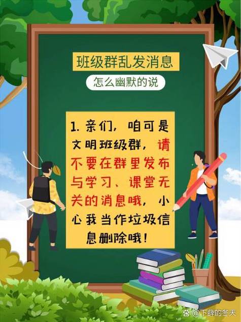 班级群安全提醒简短