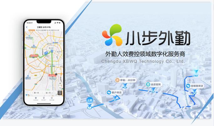 小步外勤