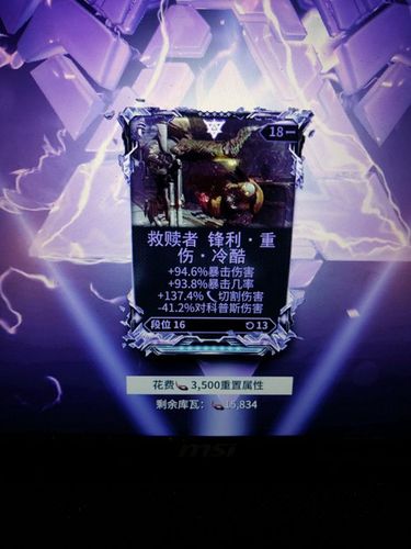 星际战甲触发几率是什么意思截图