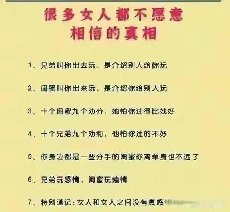 为什么十个闺蜜九个劝分