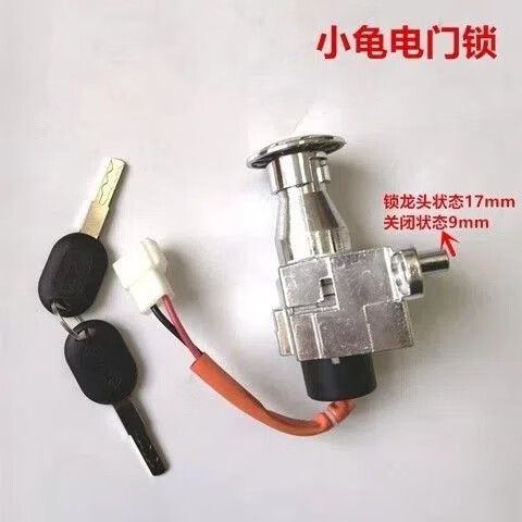 雅迪电动车更换锁芯多钱