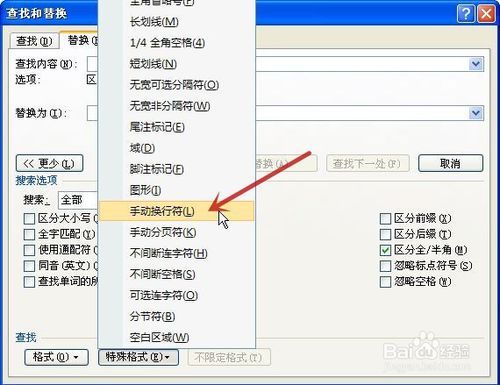 word箭头符号删除图标
