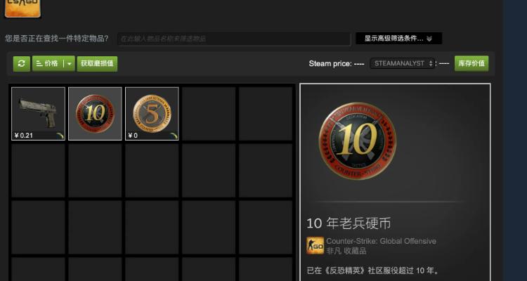 csgo勋章多少钱一个