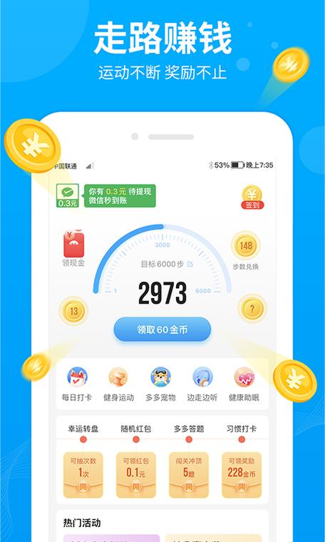 步多多怎么下载