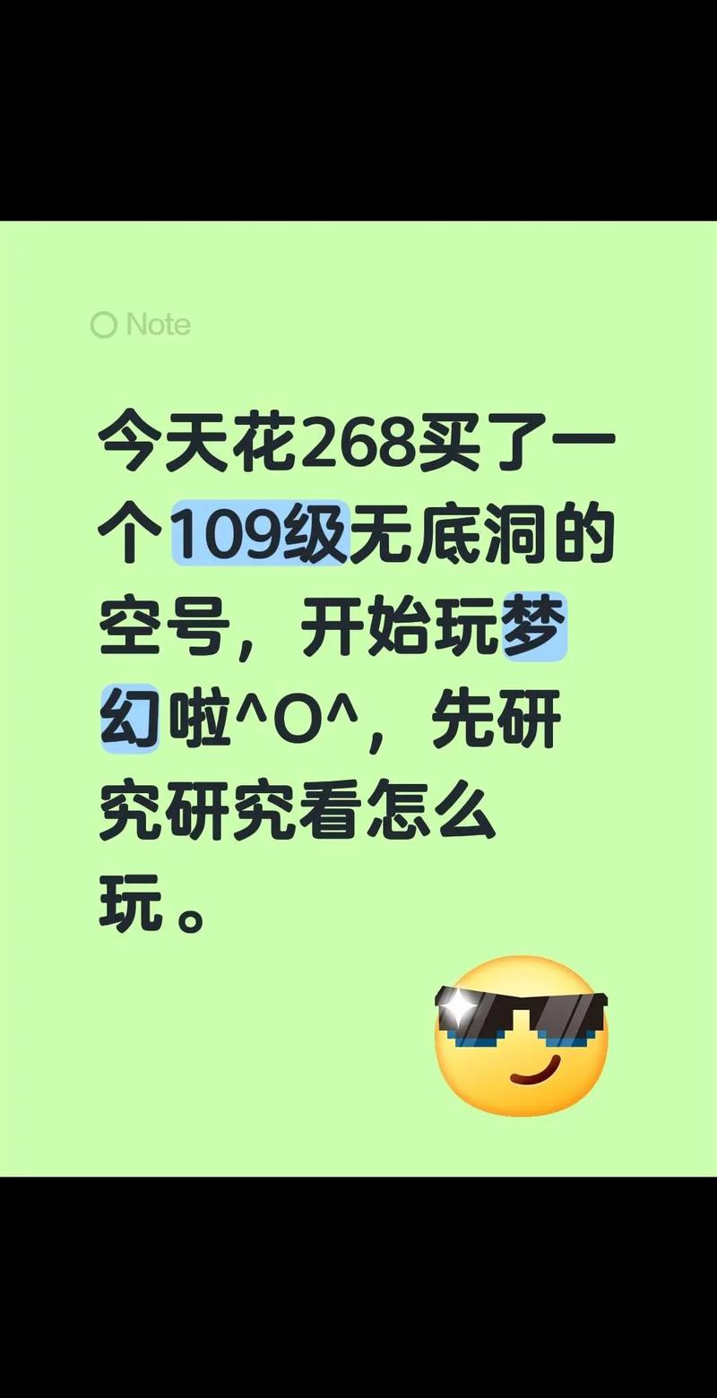 无底洞109全敏空号属性