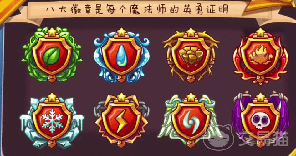 洛克王国电系徽章怎么获得