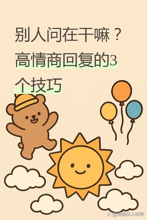 在干嘛怎么回复幽默