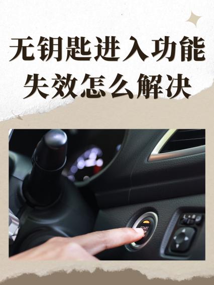 电车锁住了没有遥控钥匙怎么办