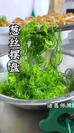怎样撕葱丝