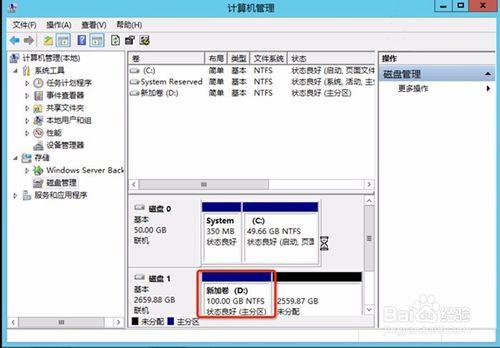 磁盘联机是什么意思