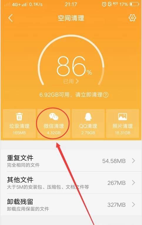 手机相册空间不足怎么办