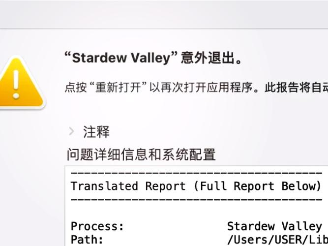 苹果平板经常闪退怎么办缩略图