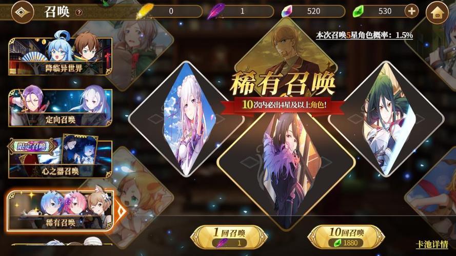 从零开始的异世界手游最强卡