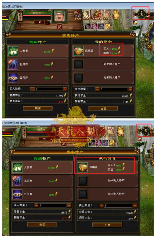 天龙八部怀旧服玩法游戏截图