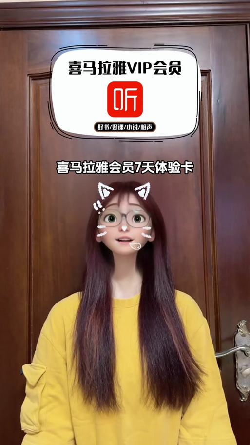 喜马拉雅会员兑换码在哪里使用