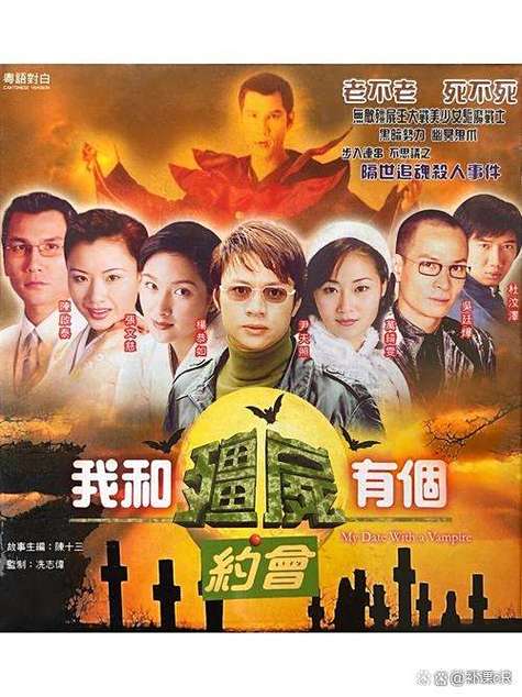 我和僵尸有个约会在线观看