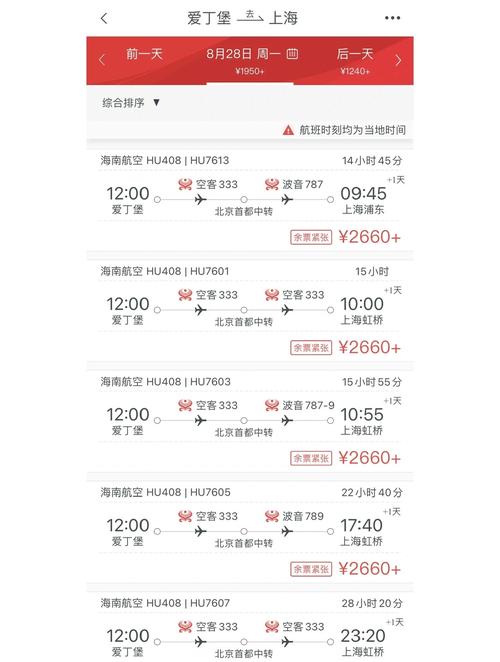 海航199放票规则