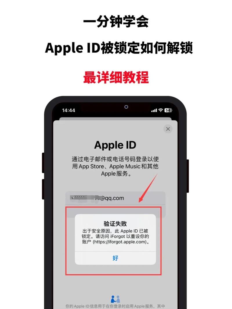 苹果手机登有id忘记锁屏密码怎么办