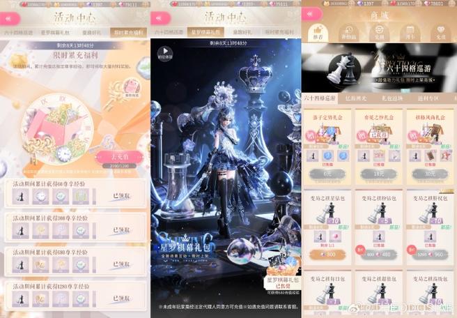 闪耀暖暖以前的账号
