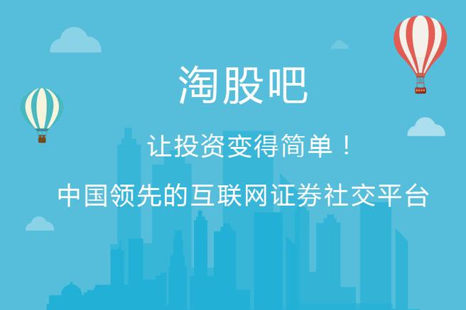 炒股论坛