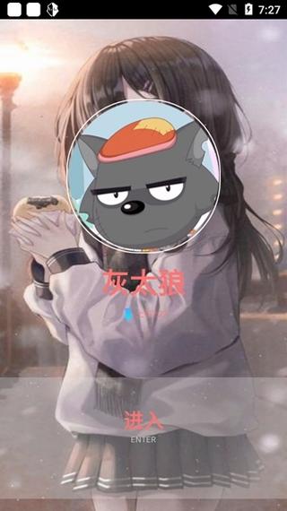 地铁跑酷灰太狼脚本应用