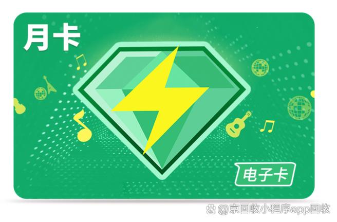 qq音乐vip兑换码的获取方式