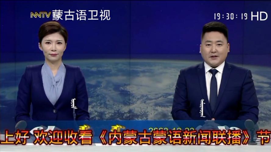 内蒙古蒙语频道直播缩略图