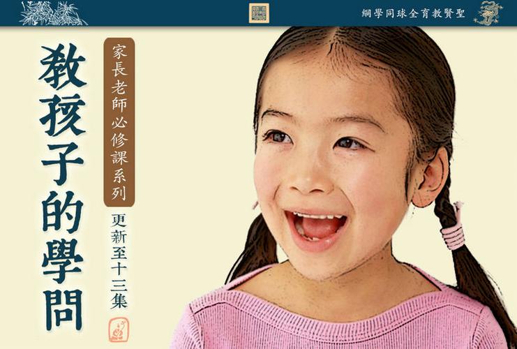 陈大惠全球同学教育网