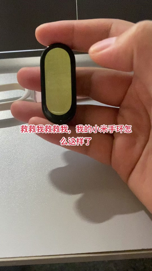 小米手环白屏怎么回事