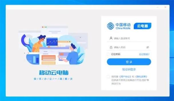 云电脑破解版无限制2019免登录