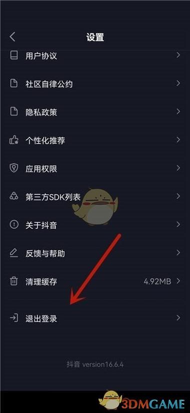 抖音登录后怎么退出登录游戏截图