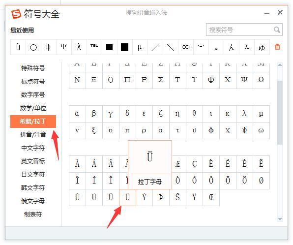 u输入法