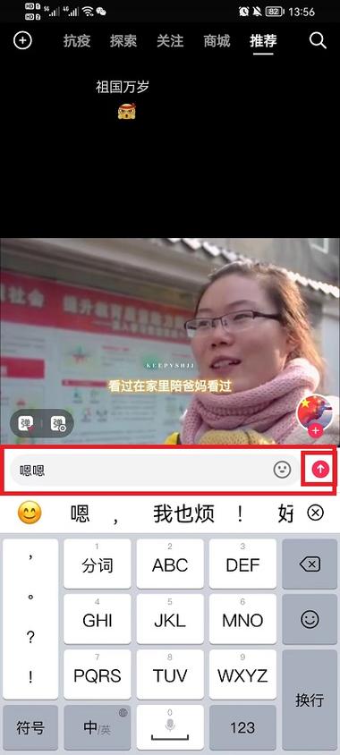 手机屏幕飘字怎么弄图标