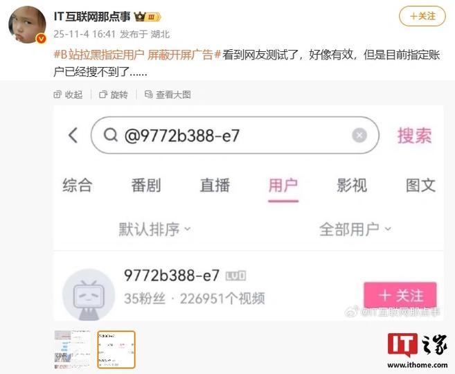 B站被拉黑有提示吗