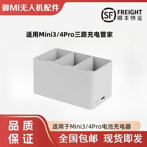 大疆mini电池怎么取缩略图