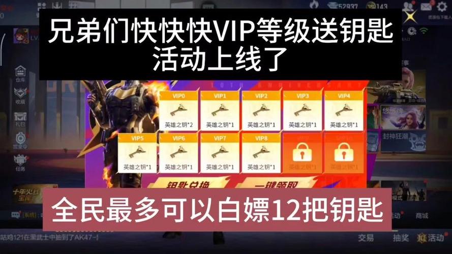 cf手游12元送钥匙